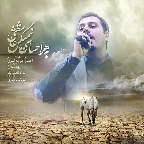 Cover artwork for Man Ashegham by Ehsan Khajeh Amiri